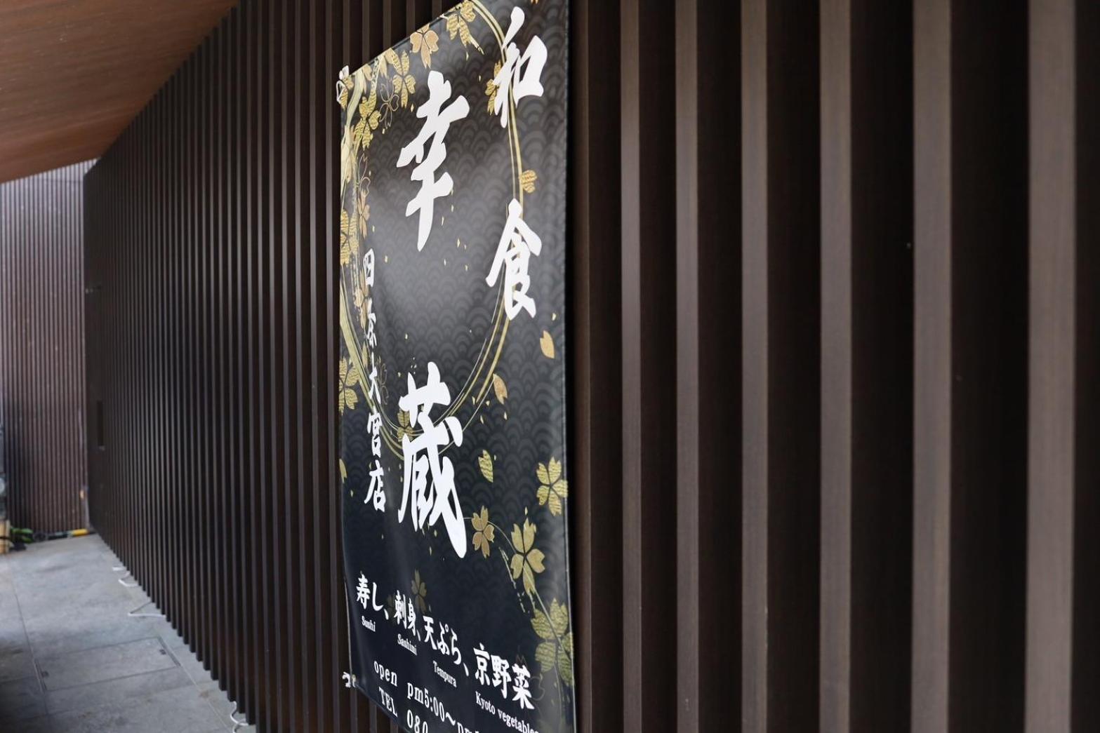 Hotel Cuore Kyoto Shijo Omiya Bagian luar foto
